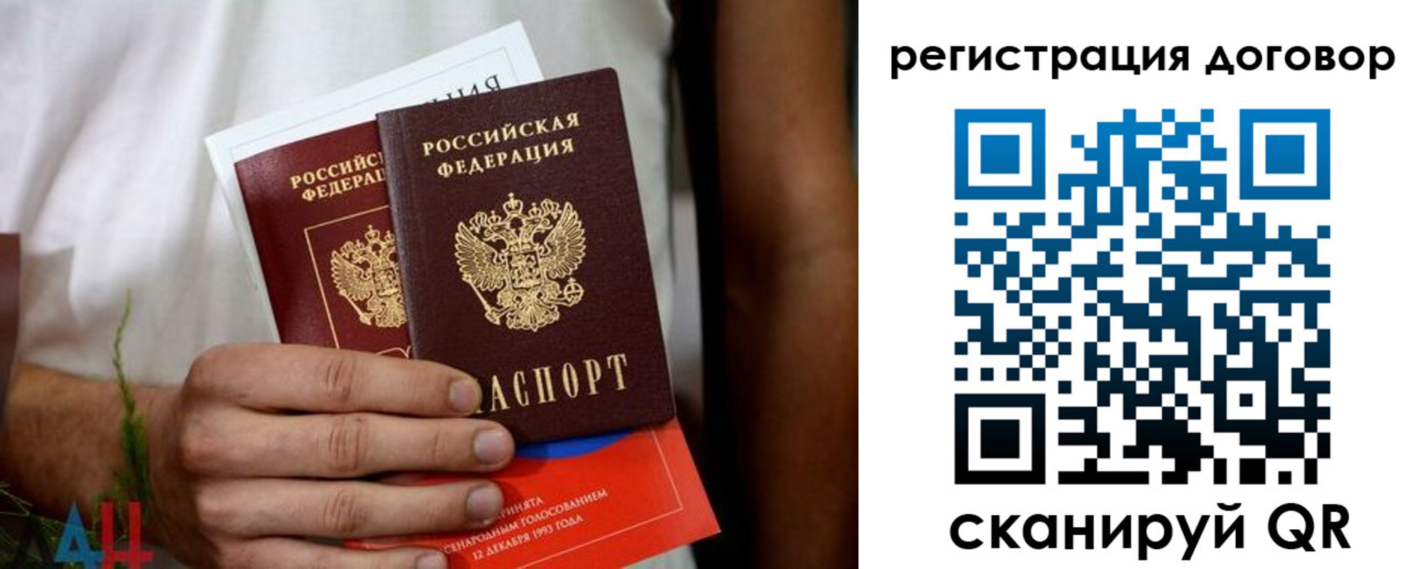 временная регистрация для всех в Дальнереченске