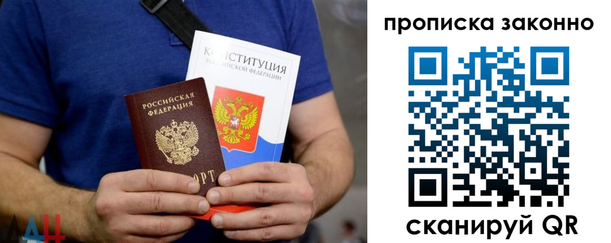 временная прописка в Дальнереченске