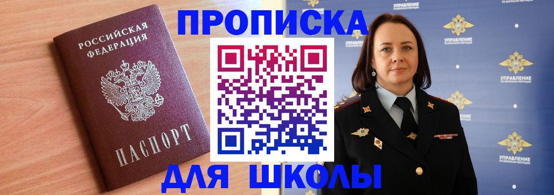 регистрация в Дальнереченске