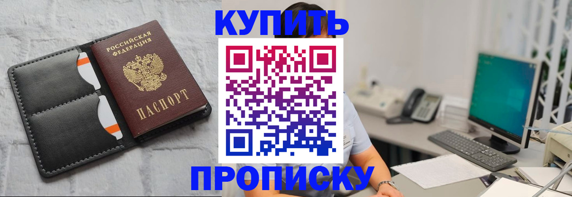 временная регистрация 2025 в Дальнереченске