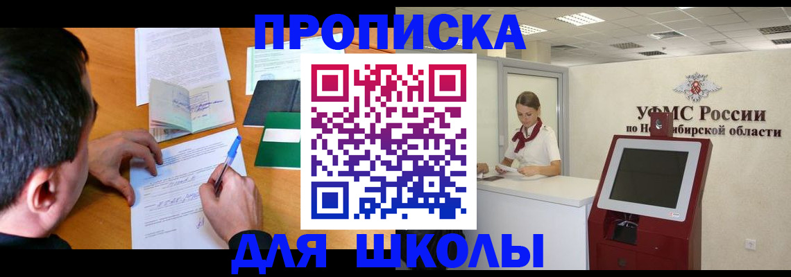 купить прописку в Дальнереченске