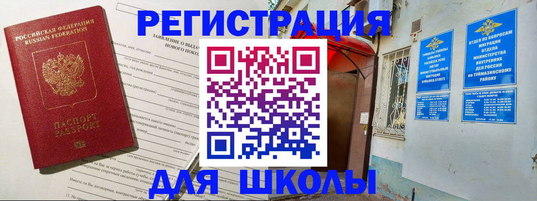 временная регистрация купить в Дальнереченске